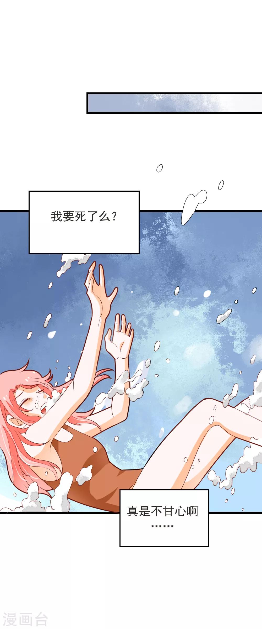 第58话 夏洛洛我不允许你死-第59话