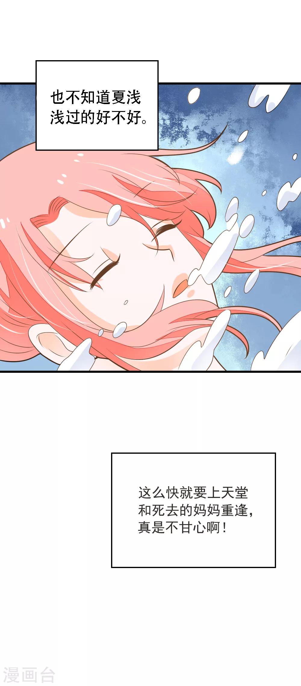 第58话 夏洛洛我不允许你死-第59话
