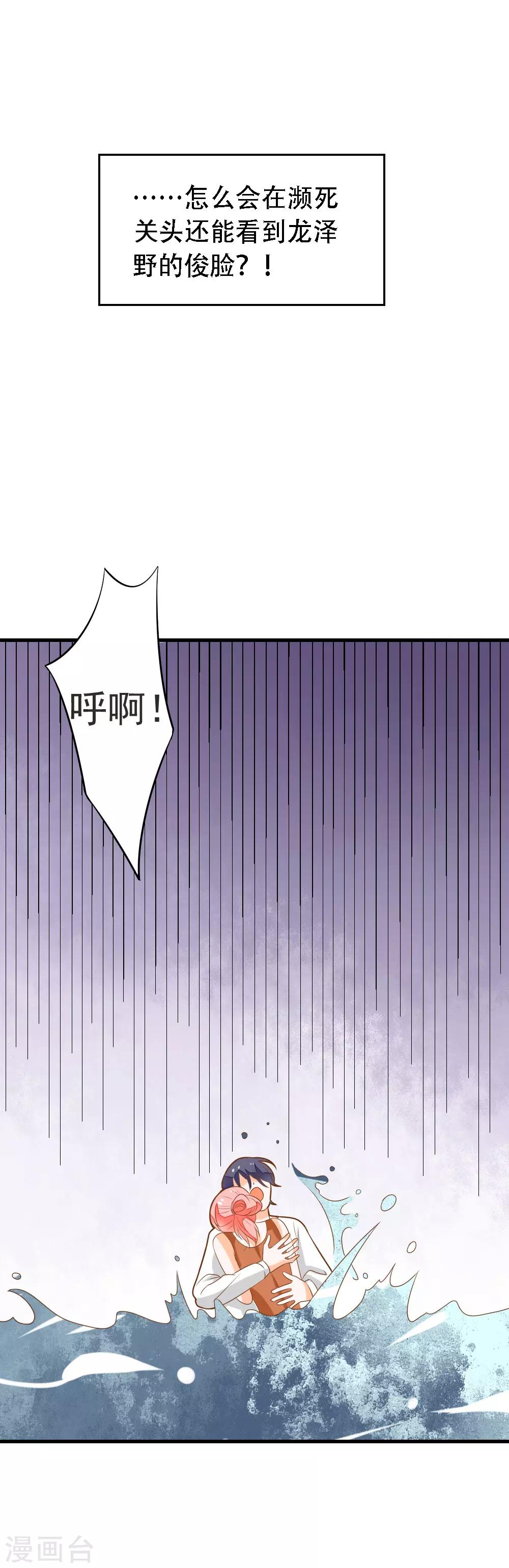 第58话 夏洛洛我不允许你死-第59话