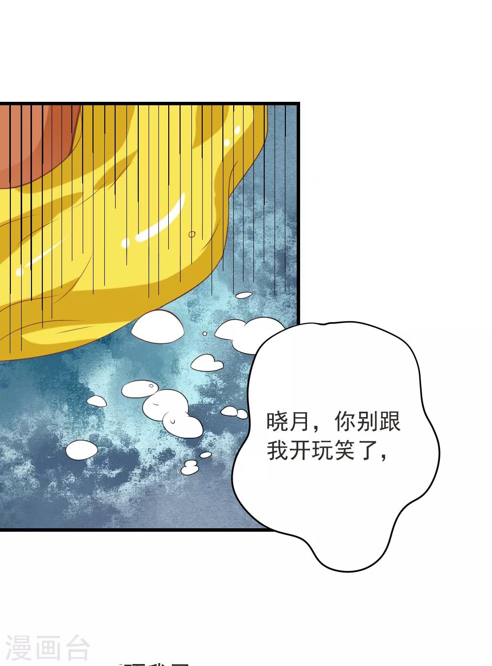 第58话 夏洛洛我不允许你死-第59话