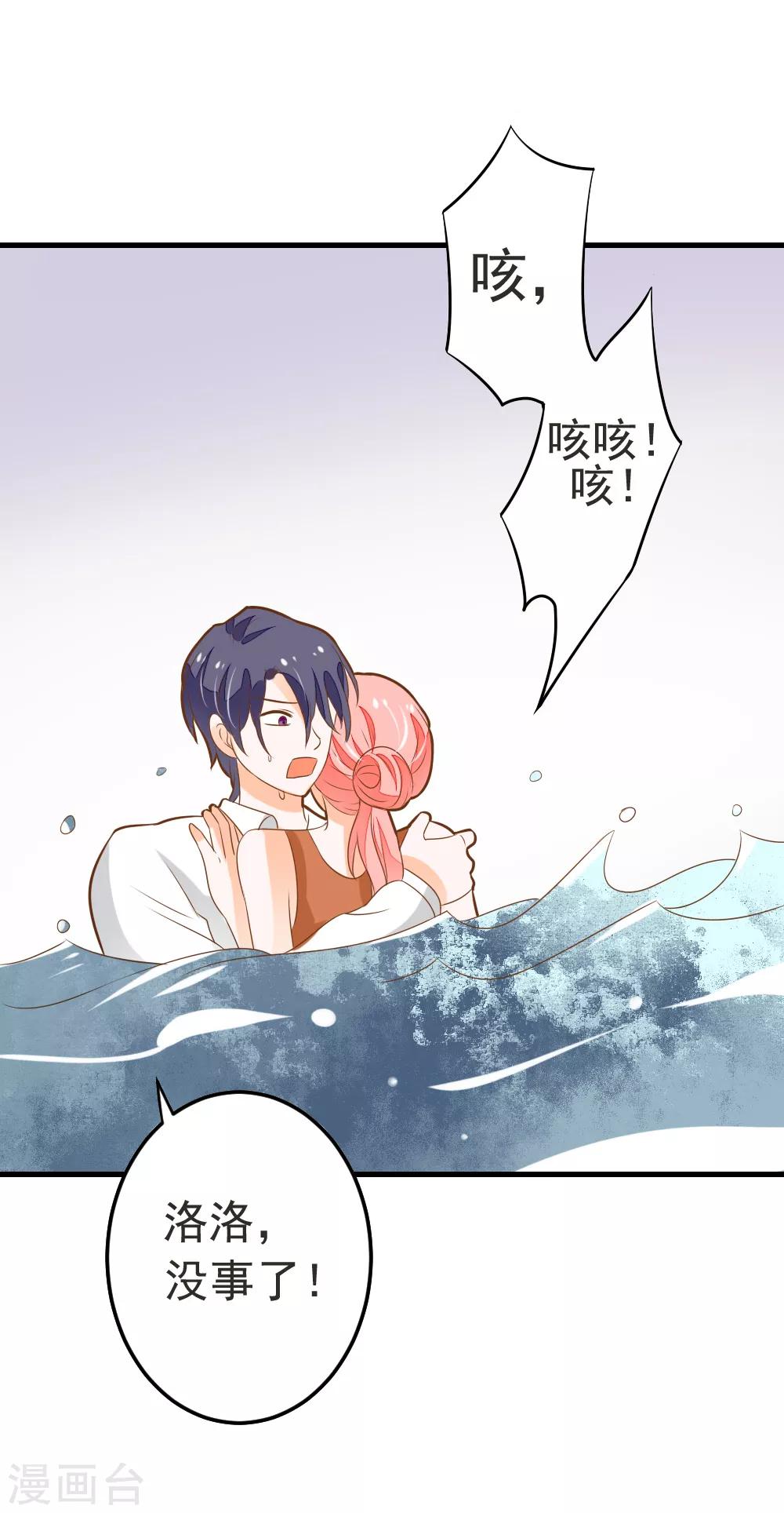 第58话 夏洛洛我不允许你死-第59话