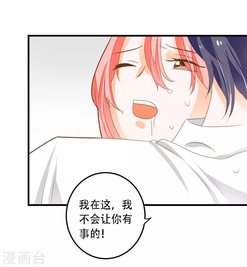 第58话 夏洛洛我不允许你死-第59话