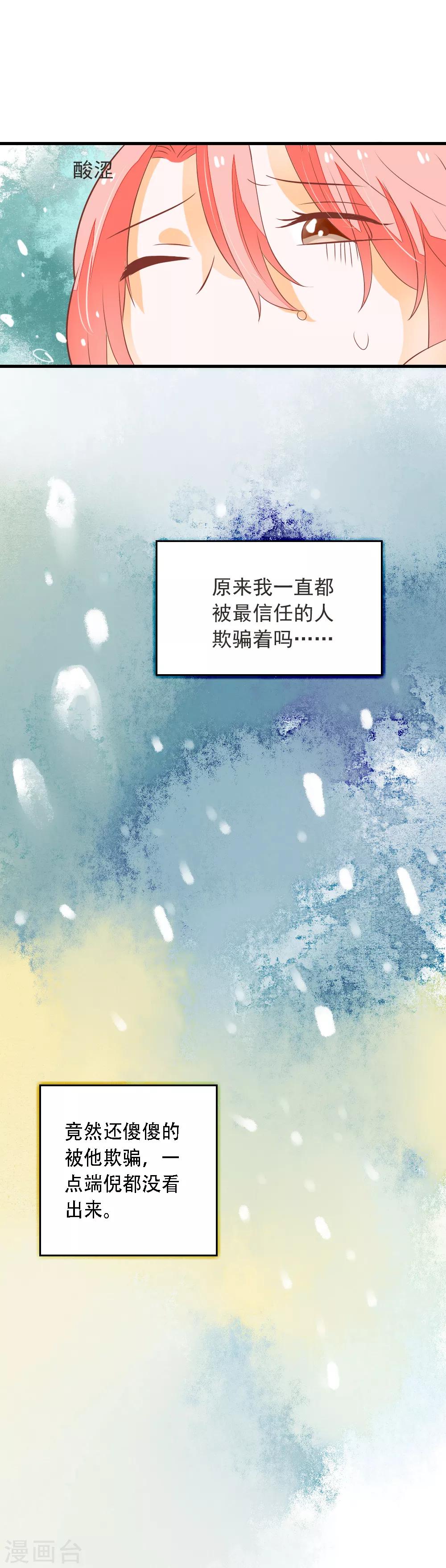 第58话 夏洛洛我不允许你死-第59话