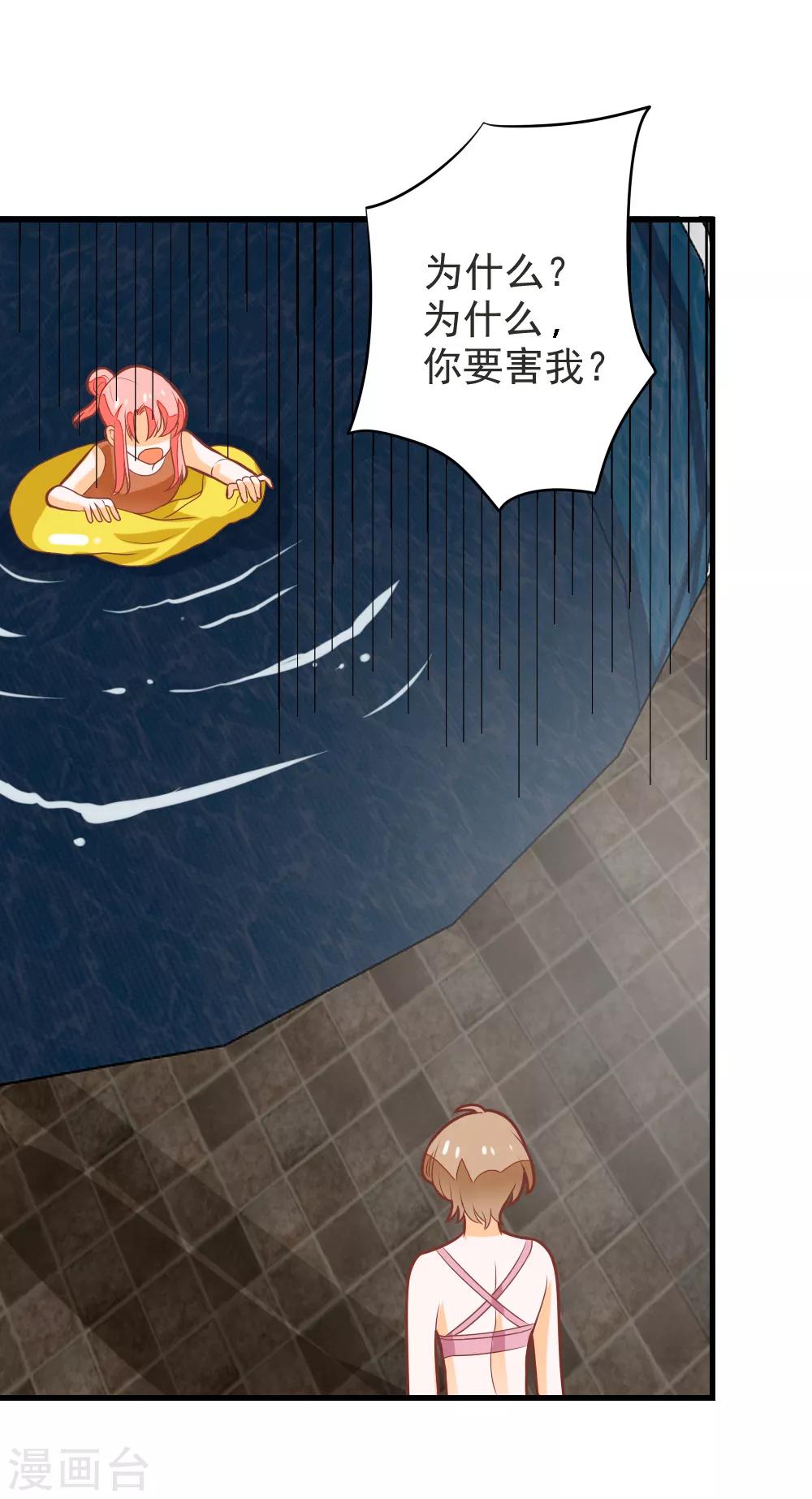 第58话 夏洛洛我不允许你死-第59话