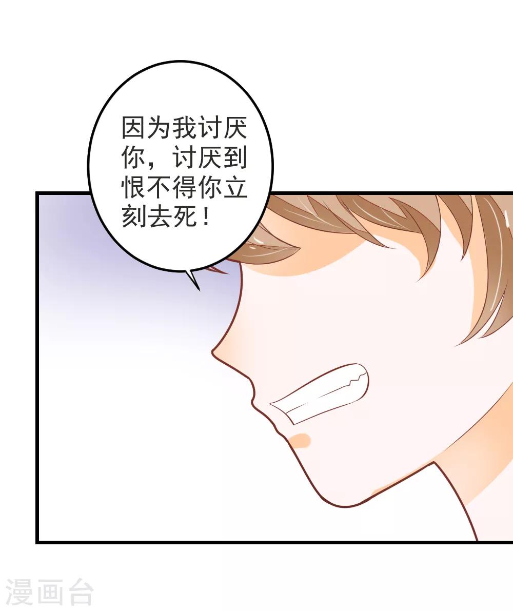 第58话 夏洛洛我不允许你死-第59话