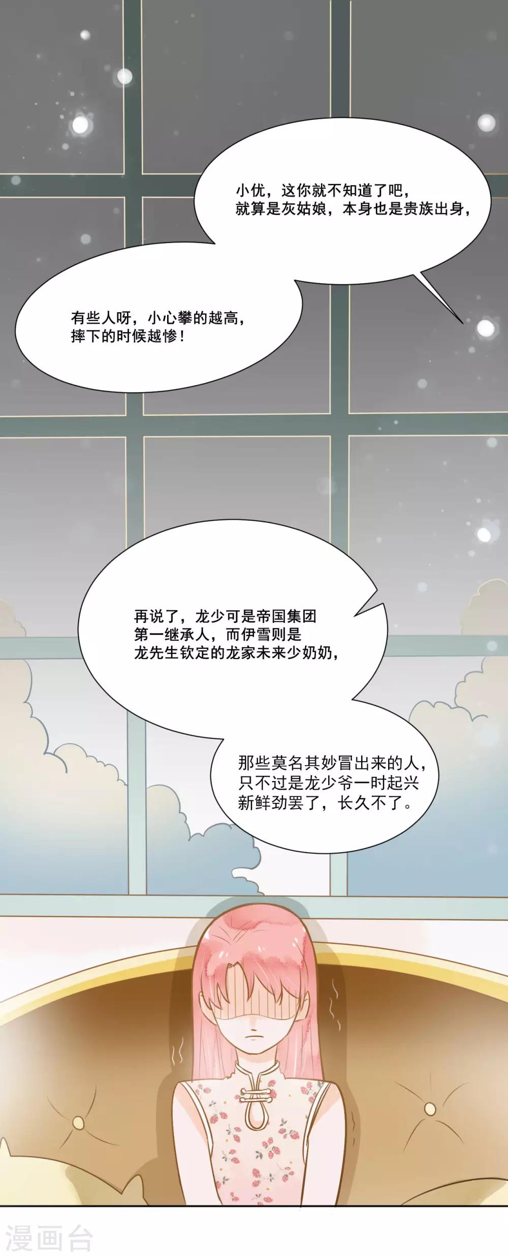 第7话 被欺负-第7话