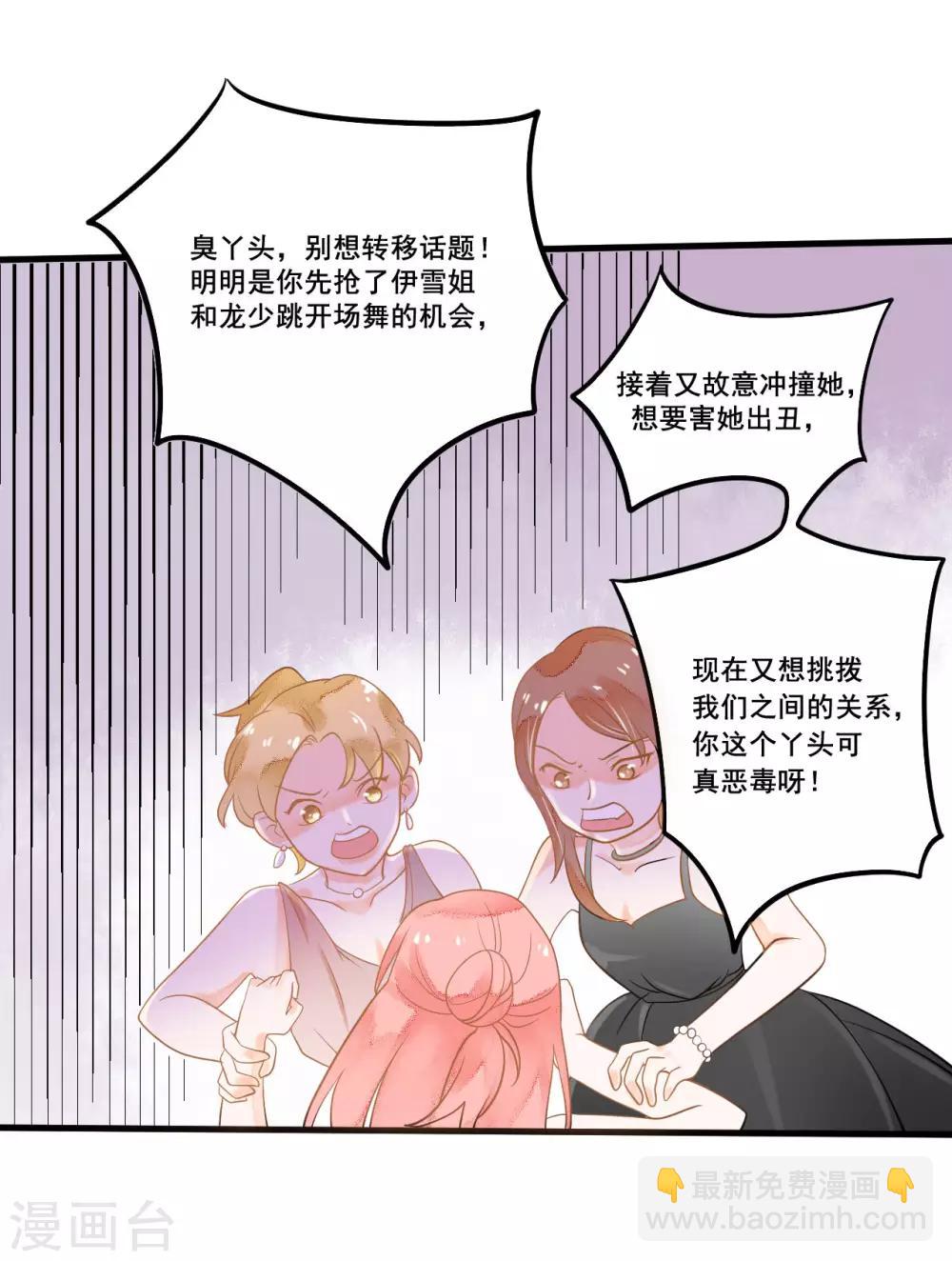 第7话 被欺负-第7话