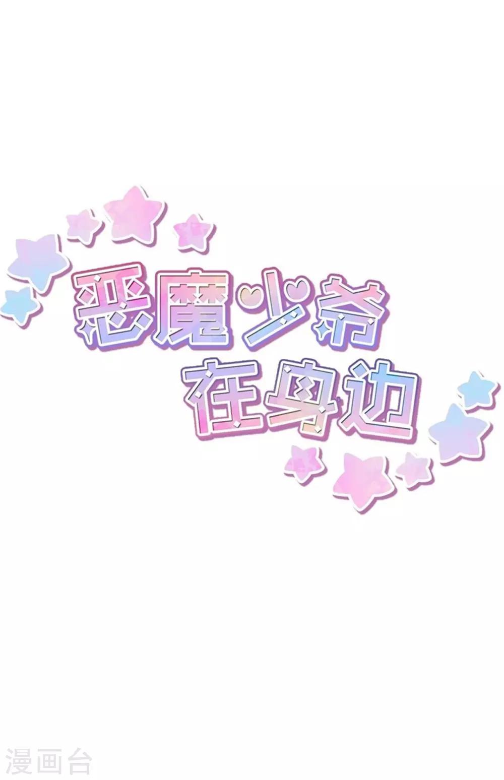 第7话 被欺负-第7话