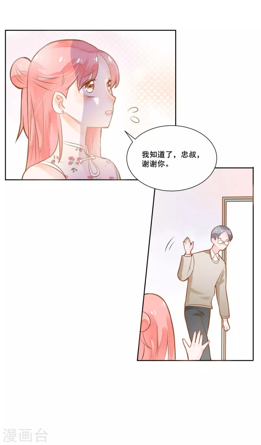 第7话 被欺负-第7话