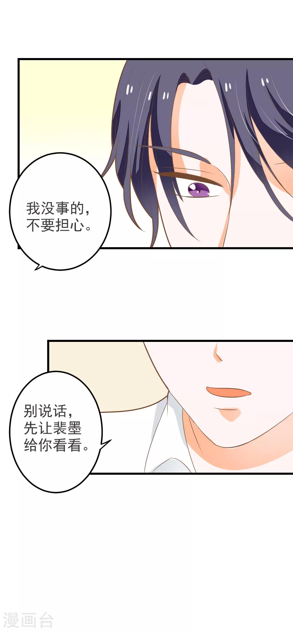 第60话 整夜的陪护-第61话