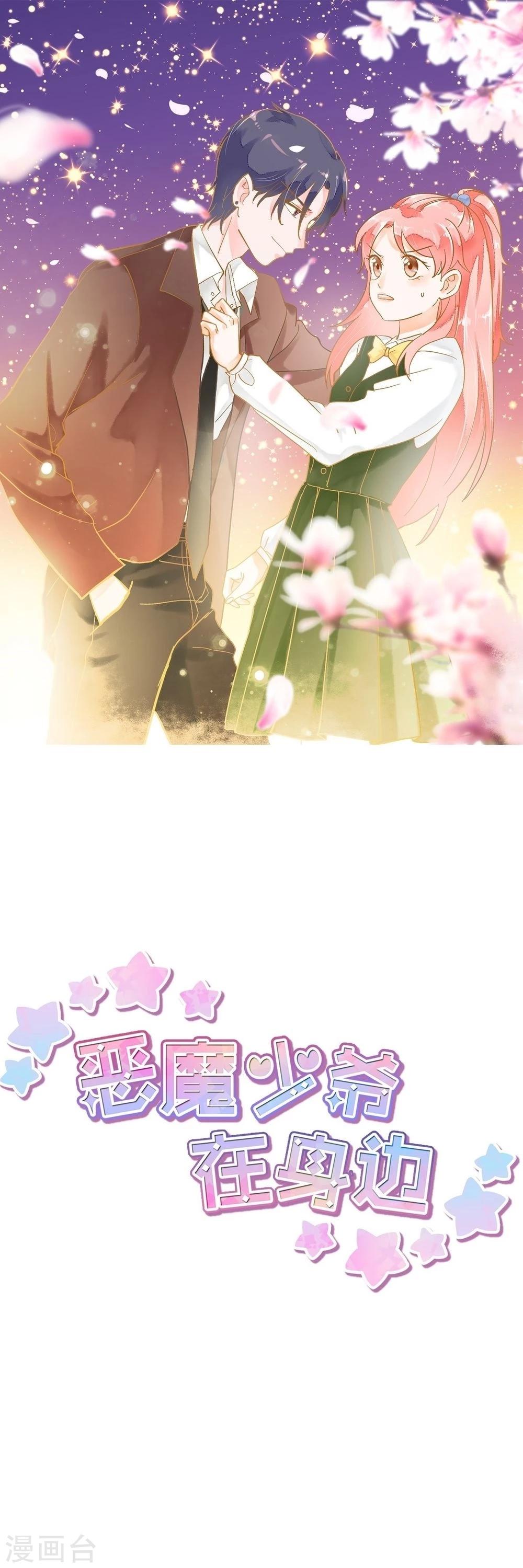 第62话 我亲自教你游泳-第63话