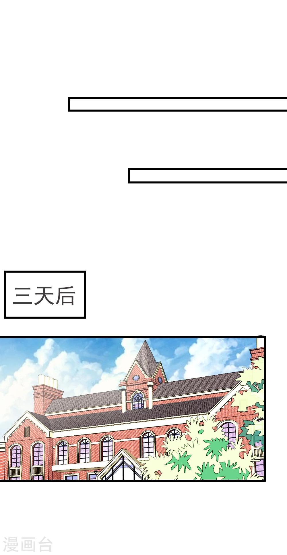 第62话 我亲自教你游泳-第63话