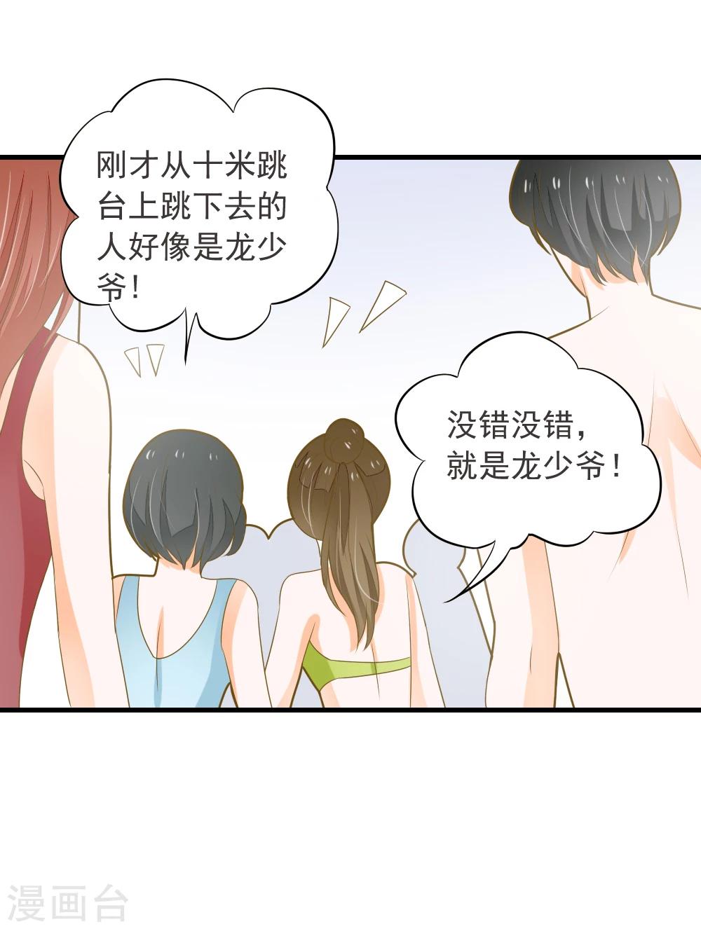 第62话 我亲自教你游泳-第63话