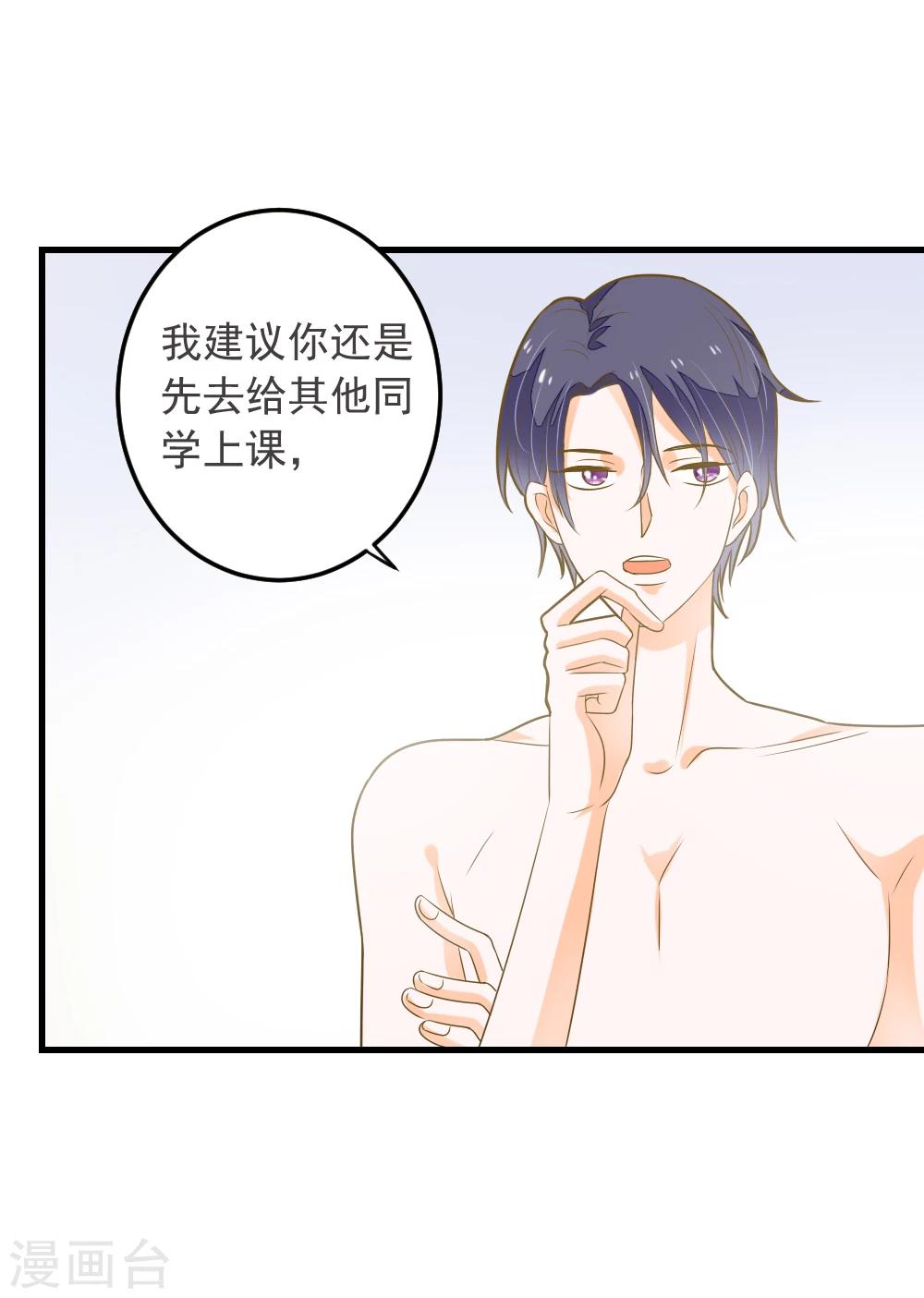 第62话 我亲自教你游泳-第63话