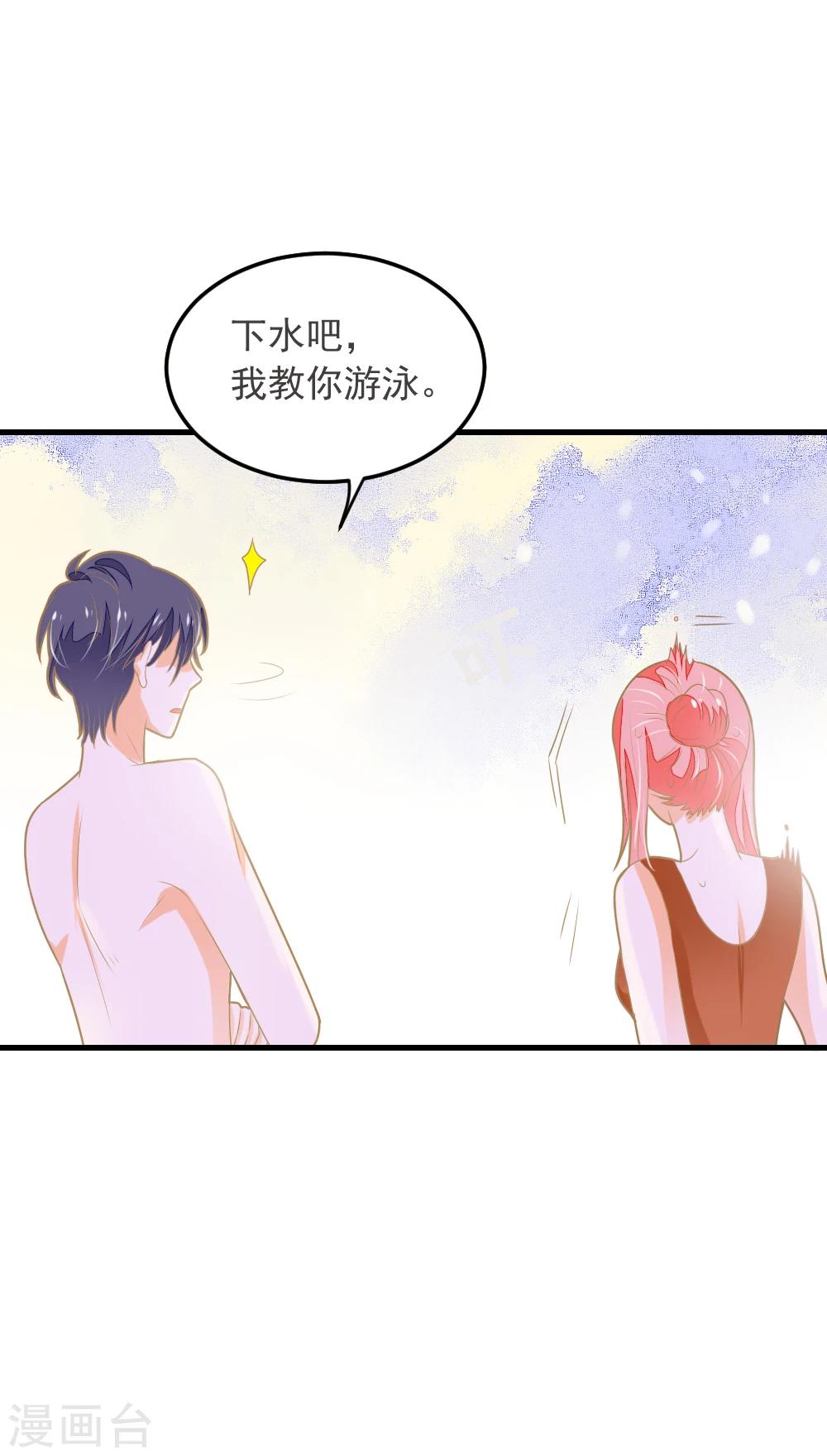 第62话 我亲自教你游泳-第63话