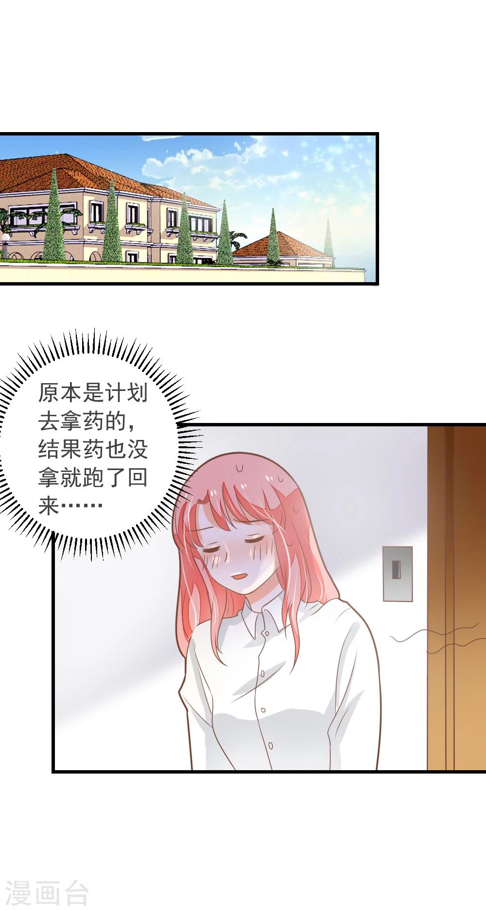 第62话 我亲自教你游泳-第63话