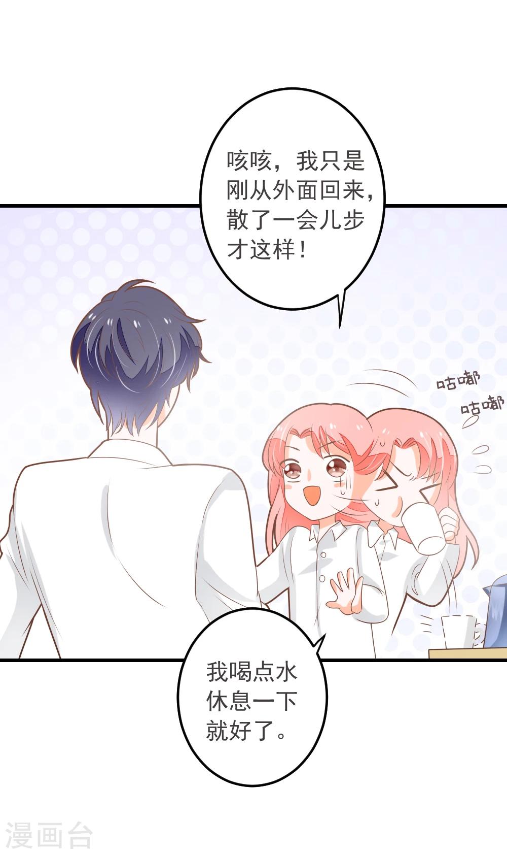 第62话 我亲自教你游泳-第63话