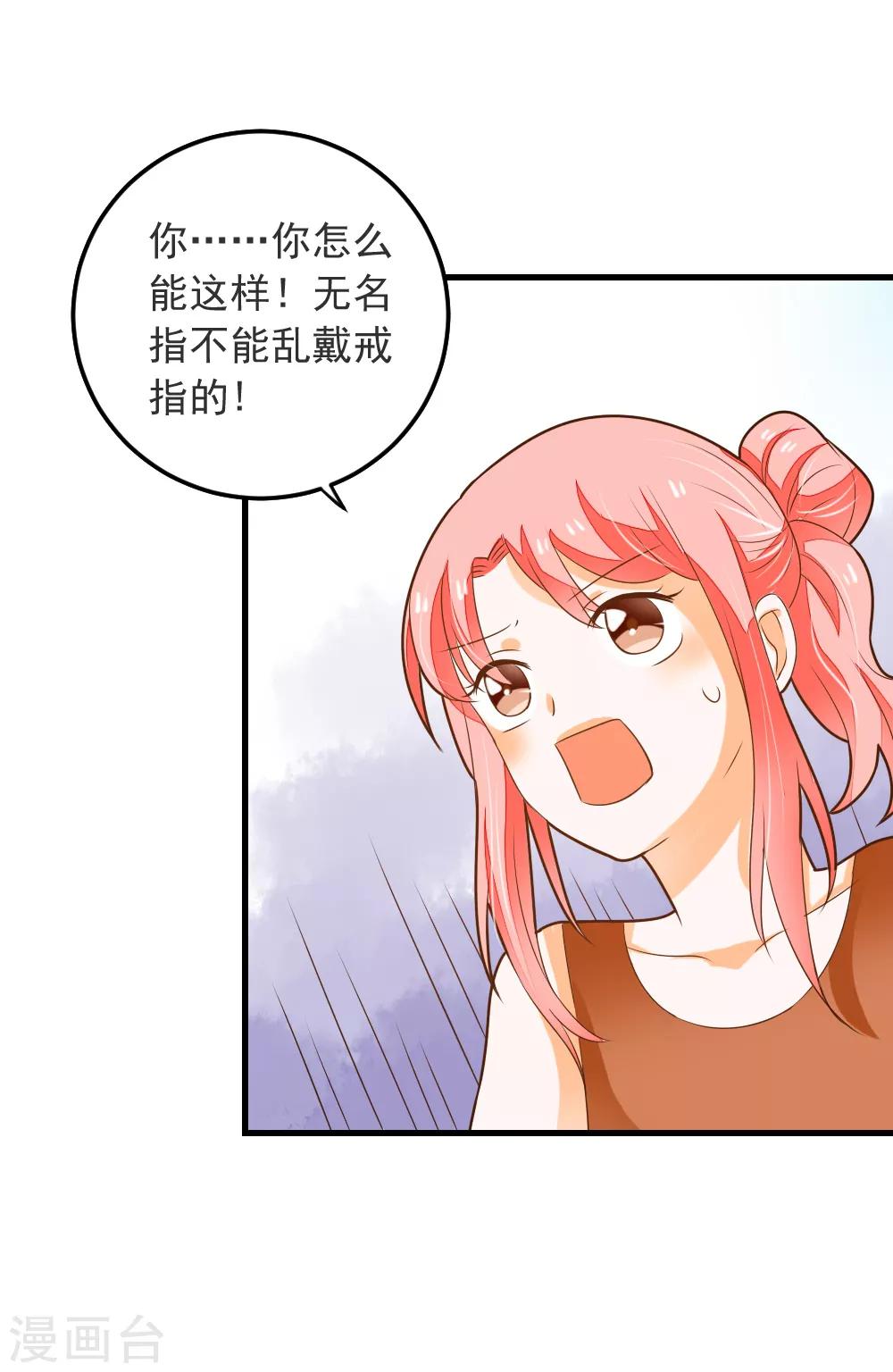 第64话 迟到的礼物-第65话