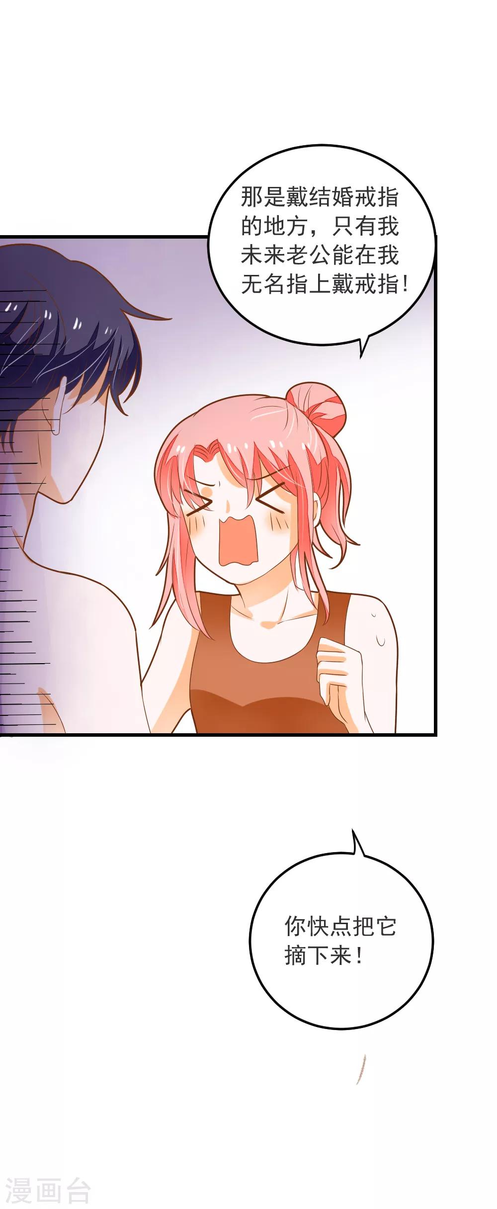 第64话 迟到的礼物-第65话