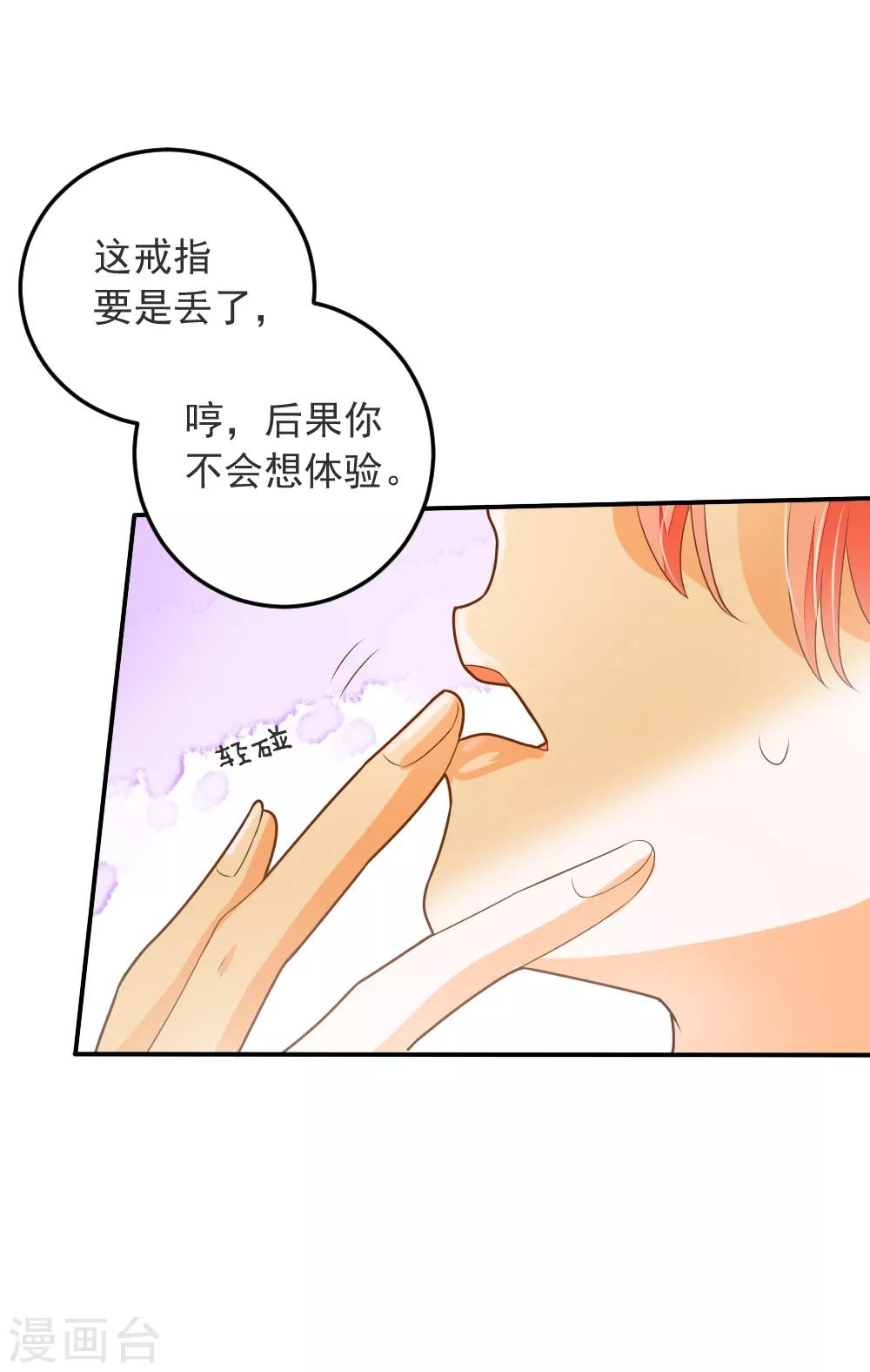 第64话 迟到的礼物-第65话
