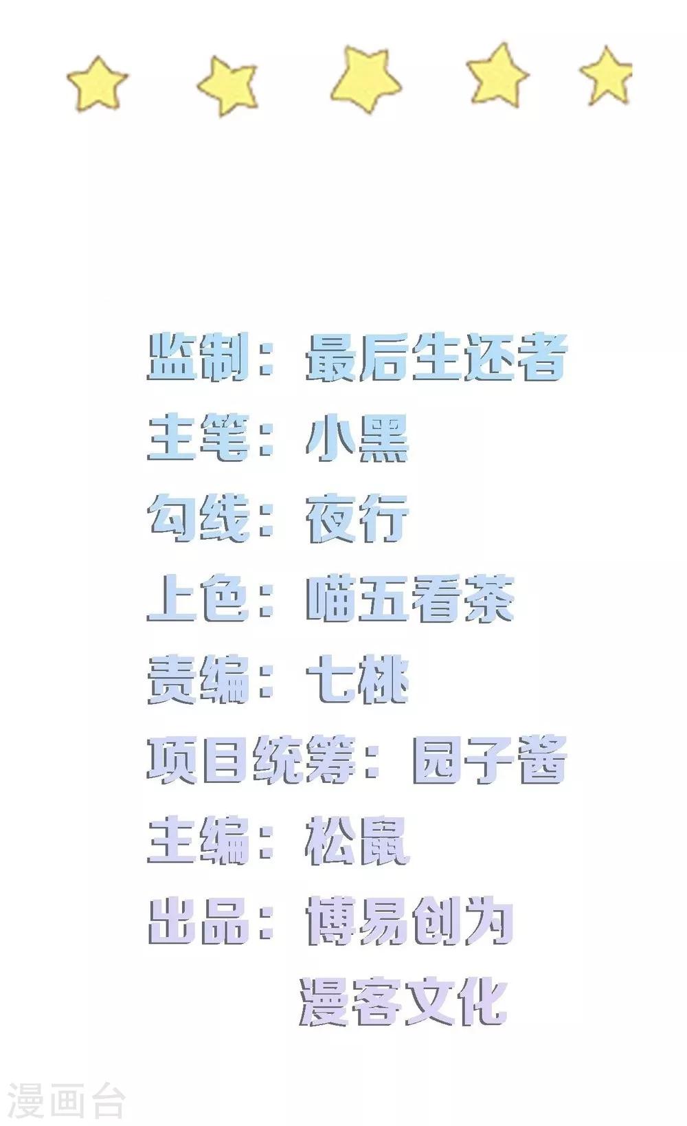 第64话 迟到的礼物-第65话