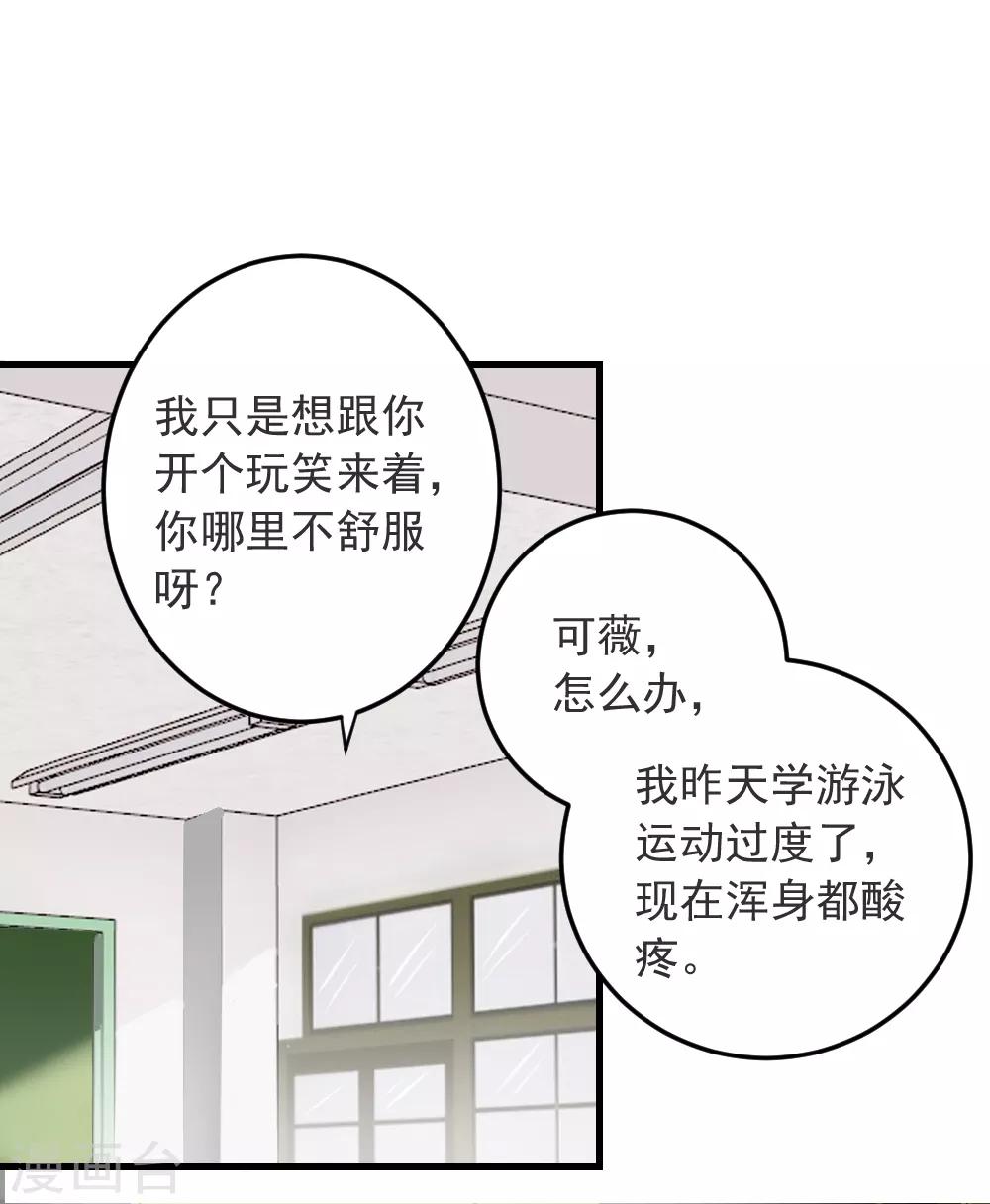 第64话 迟到的礼物-第65话