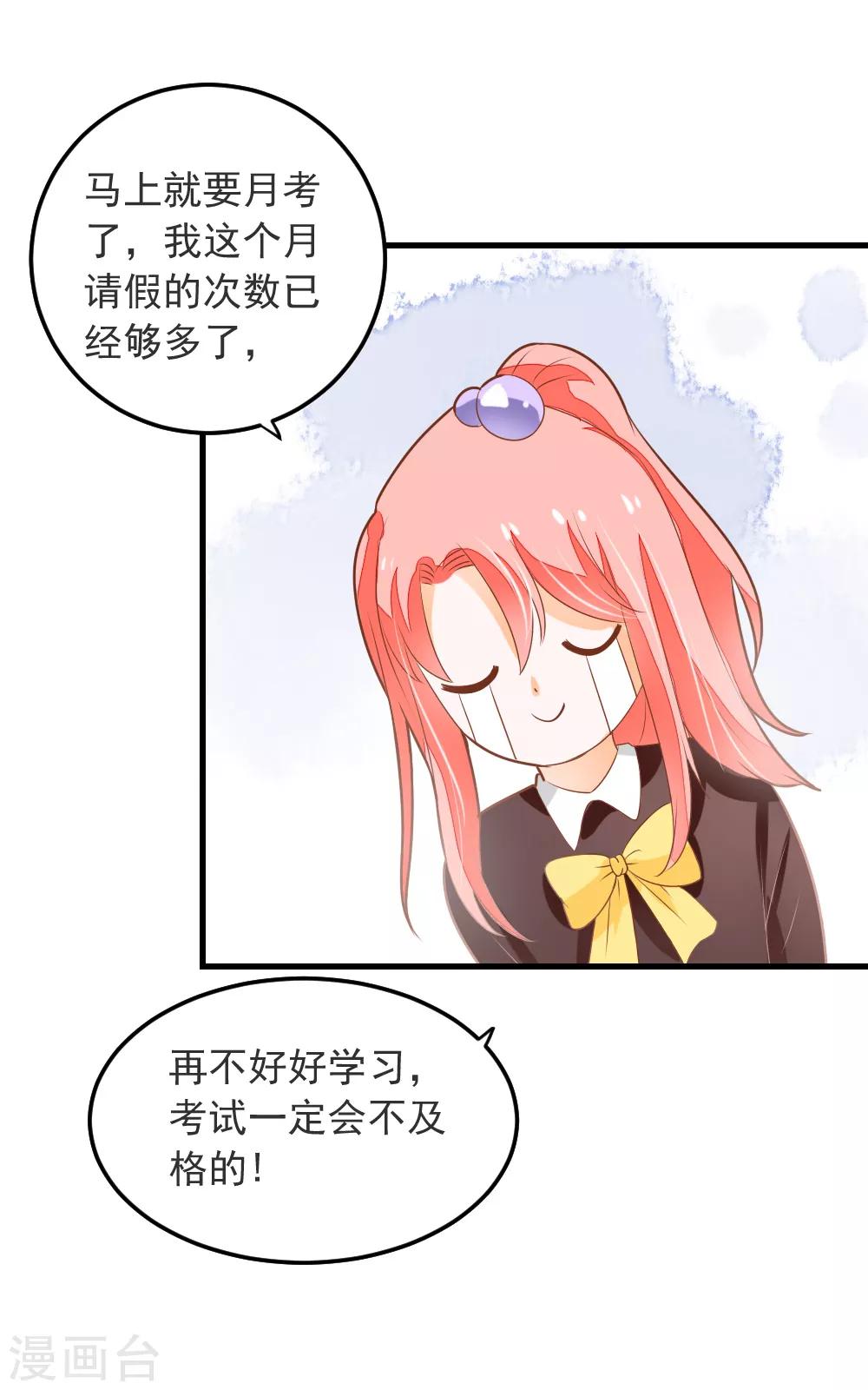 第64话 迟到的礼物-第65话