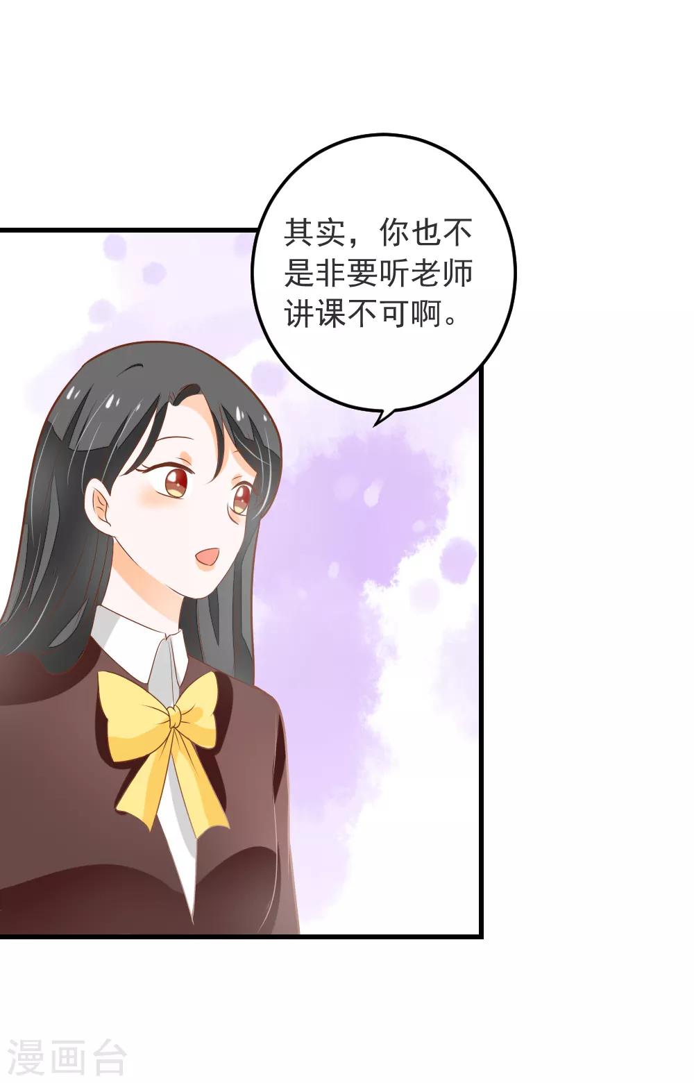 第64话 迟到的礼物-第65话