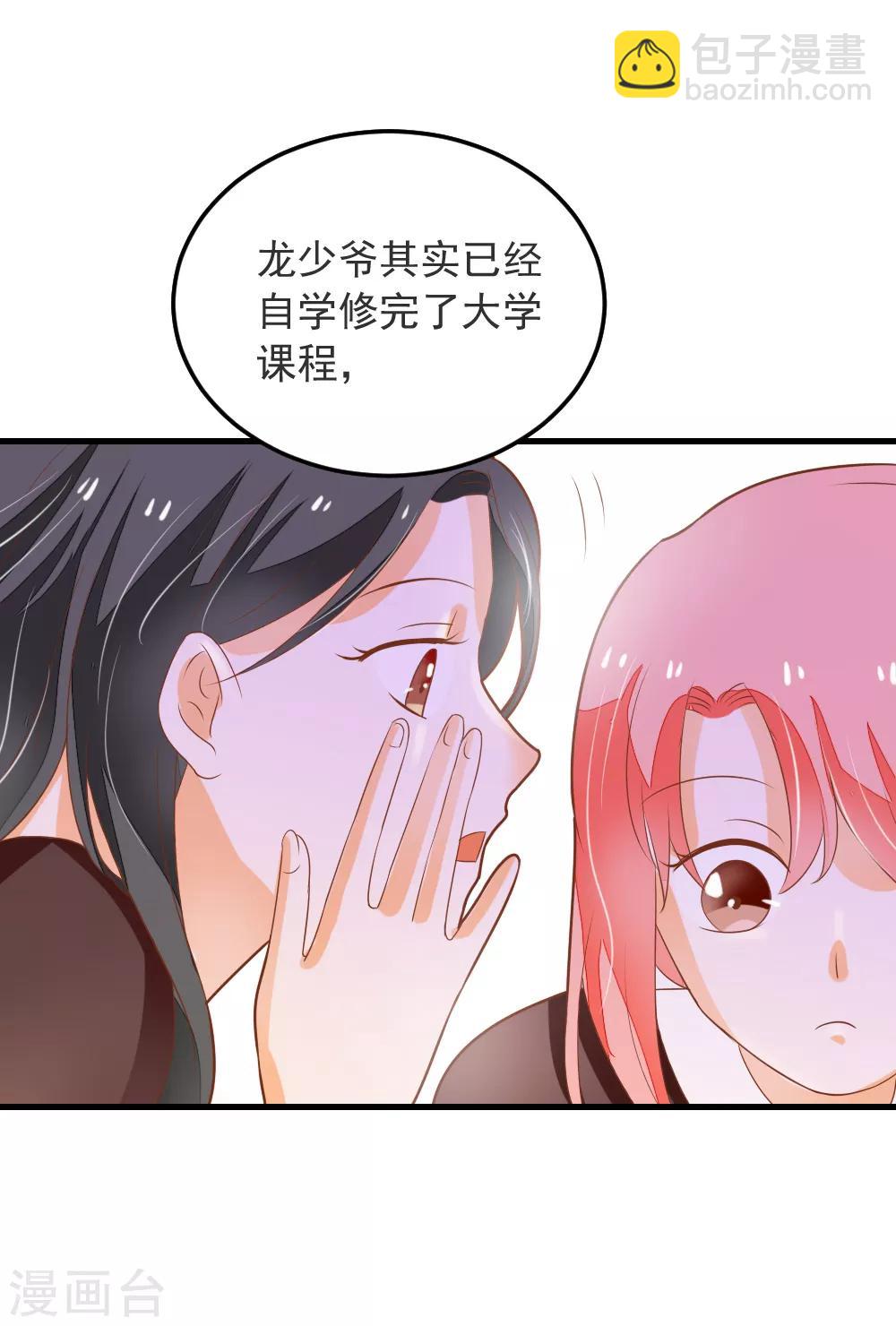 第64话 迟到的礼物-第65话