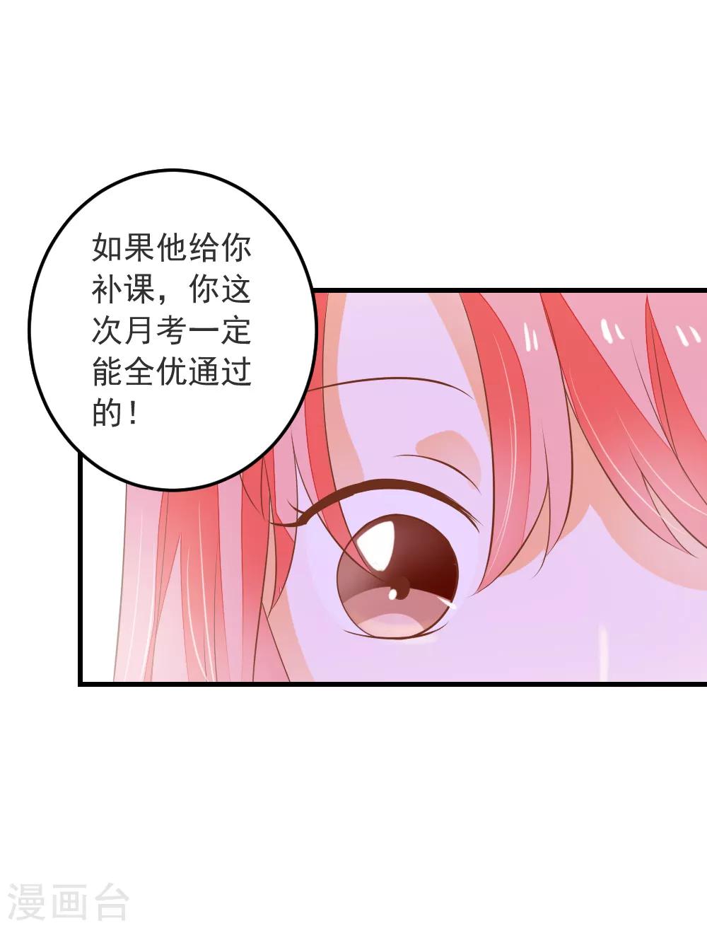 第64话 迟到的礼物-第65话