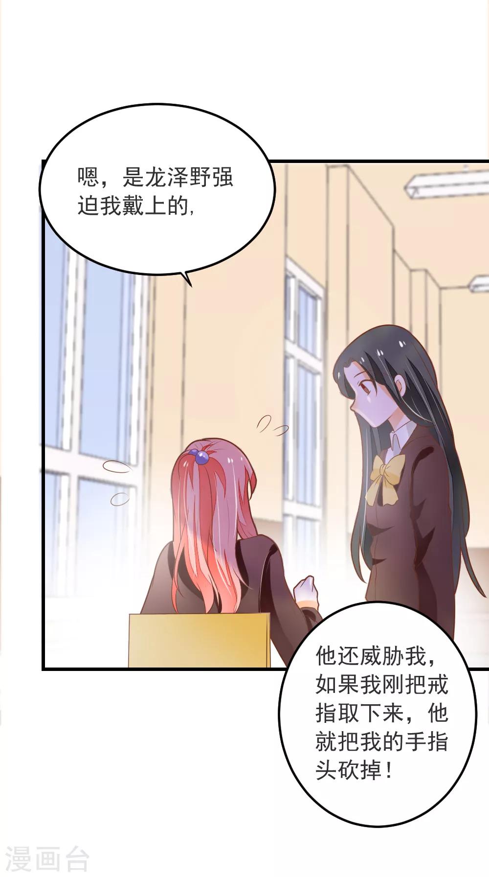 第64话 迟到的礼物-第65话