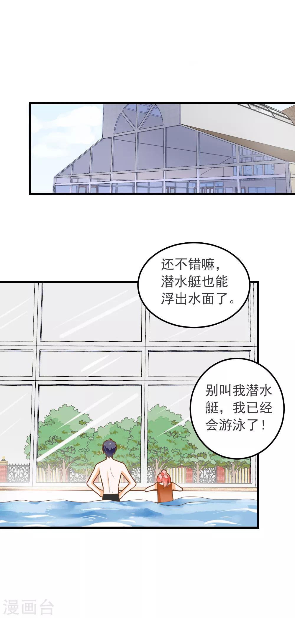 第64话 迟到的礼物-第65话