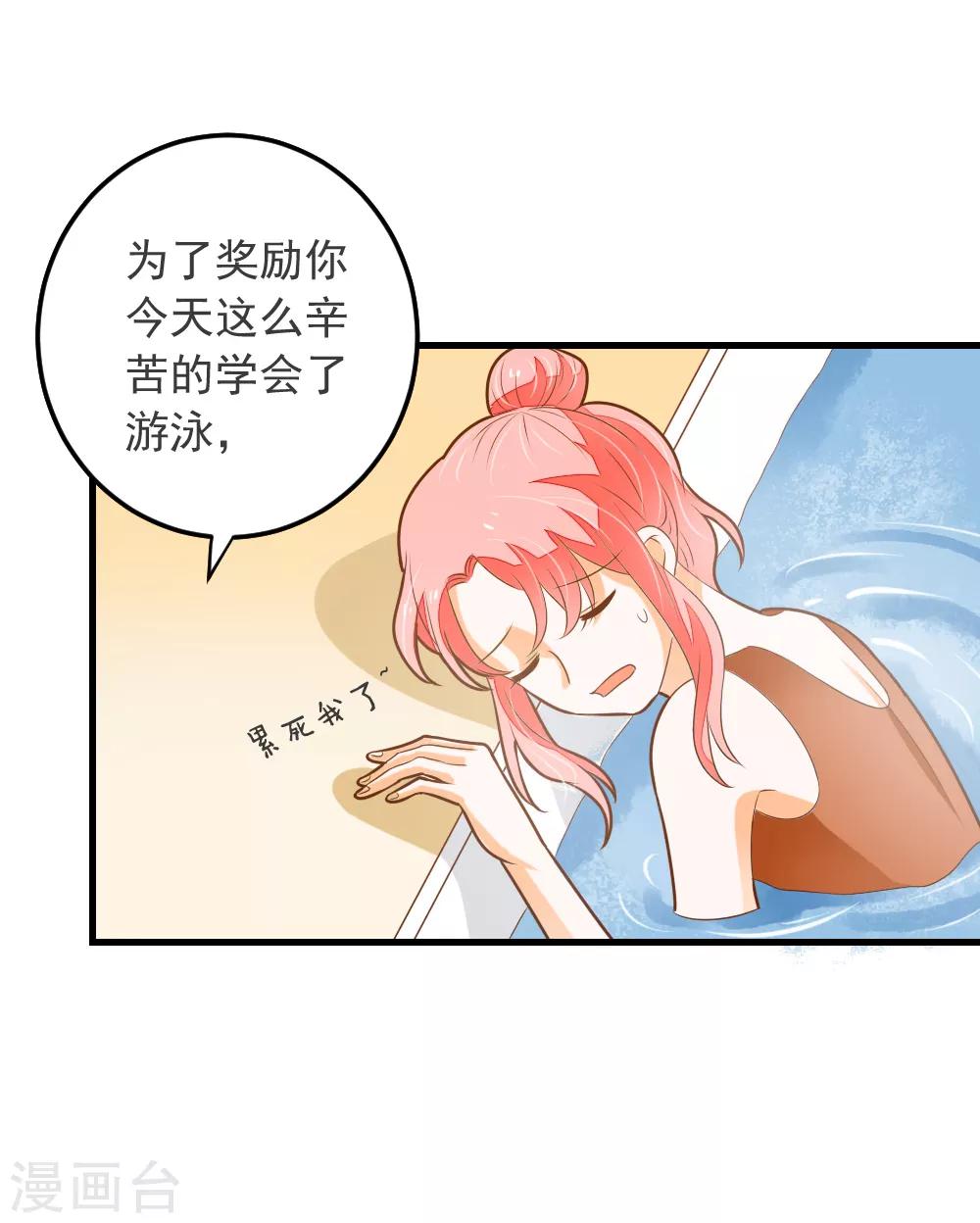 第64话 迟到的礼物-第65话