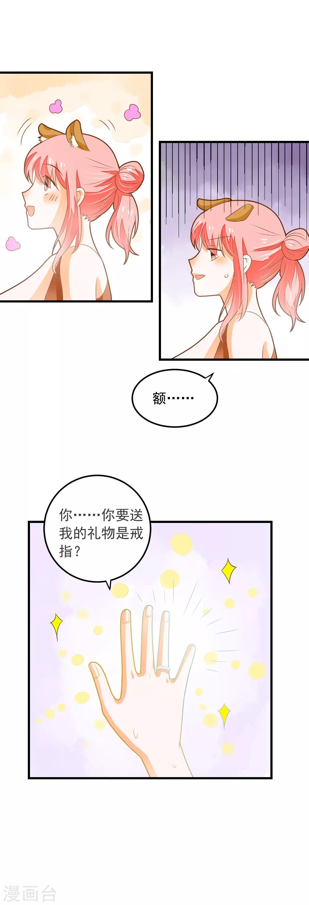 第64话 迟到的礼物-第65话