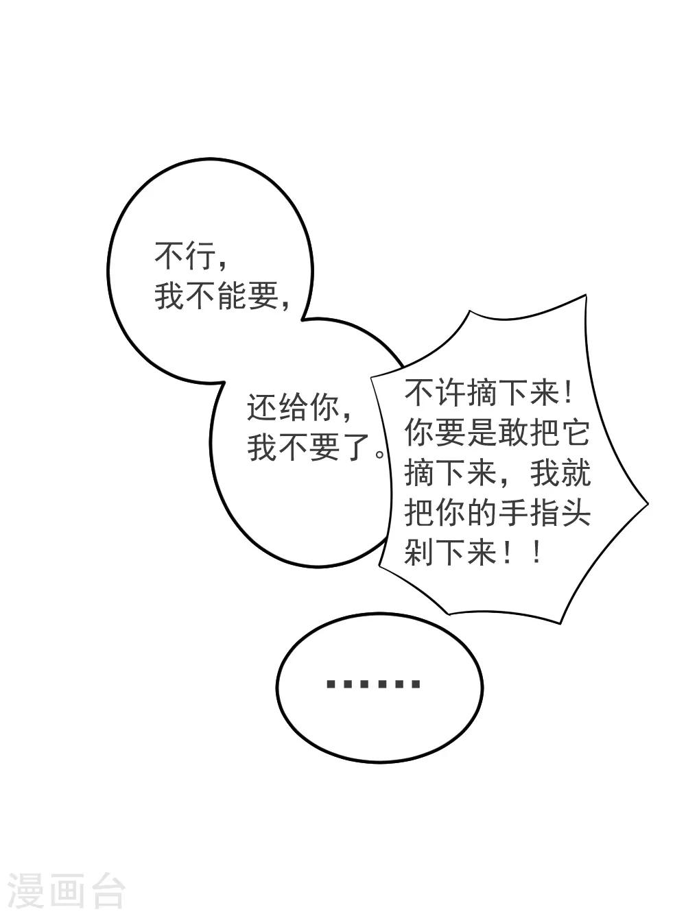 第64话 迟到的礼物-第65话