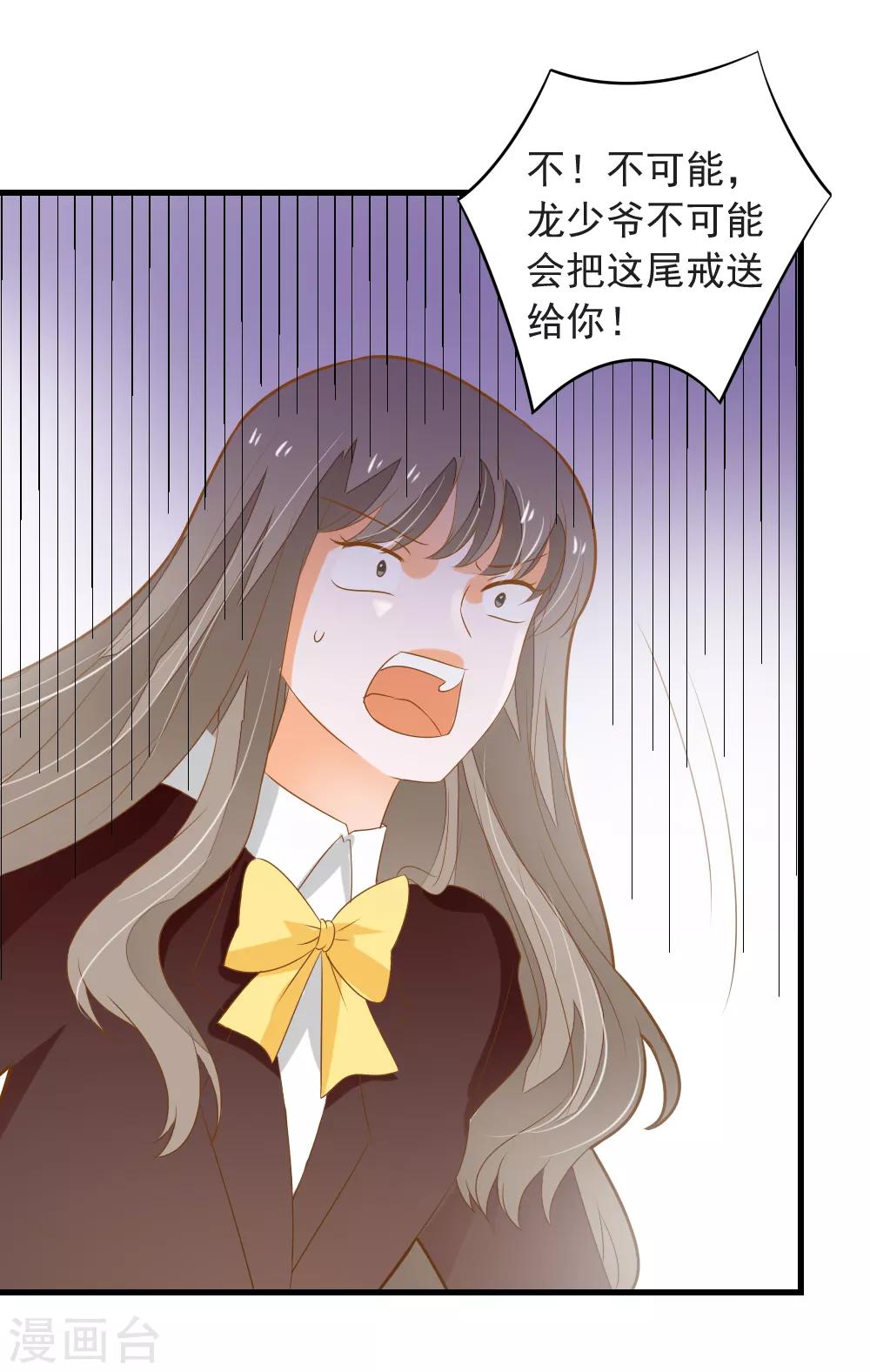 第66话 亮出戒指-第67话