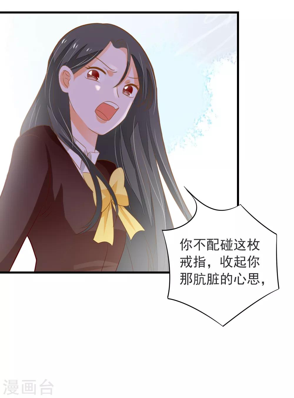 第66话 亮出戒指-第67话