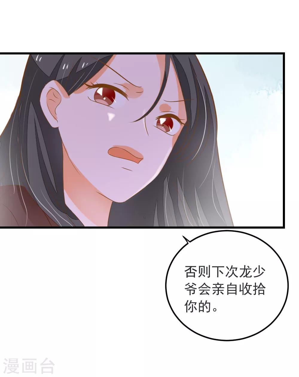 第66话 亮出戒指-第67话