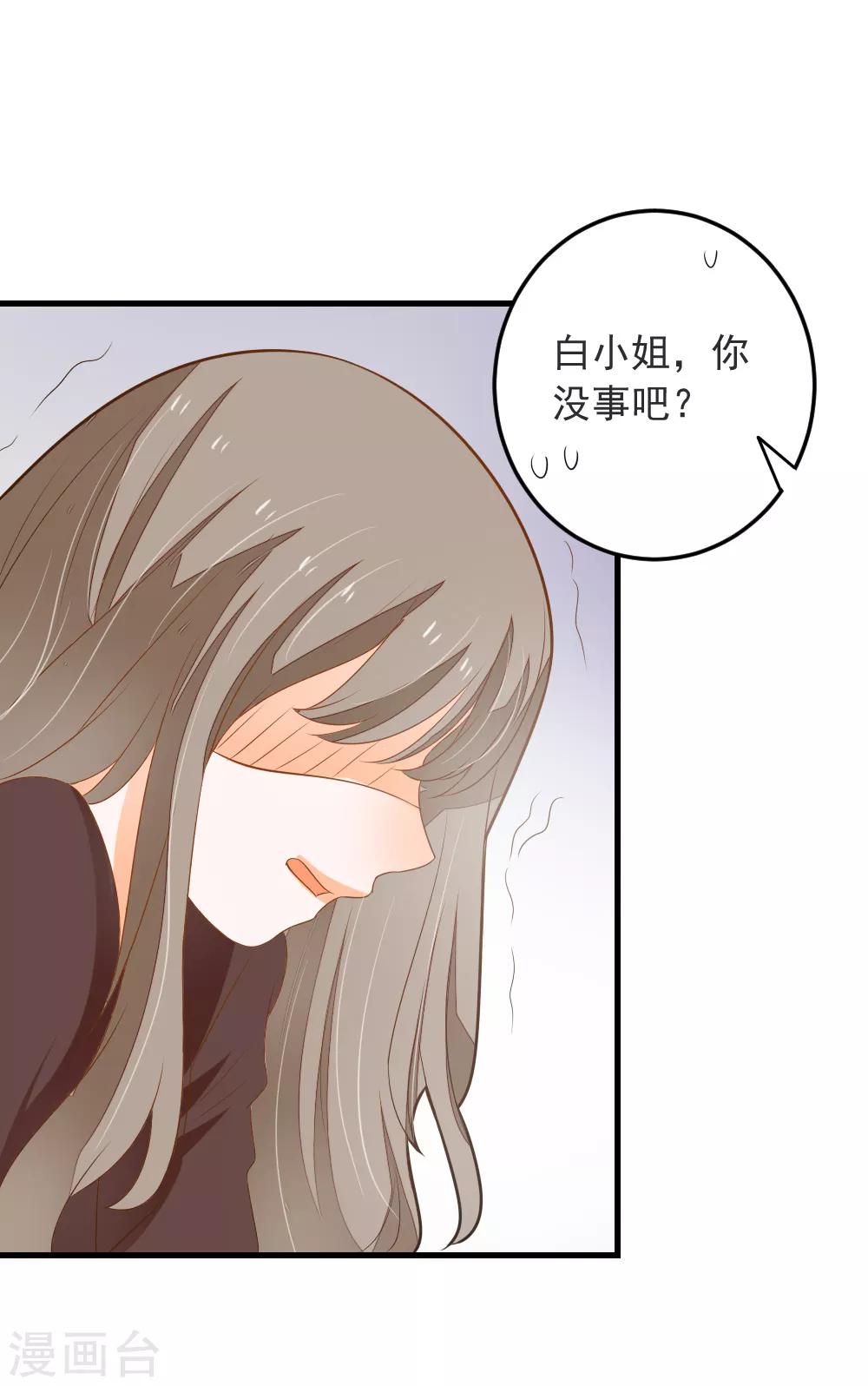第66话 亮出戒指-第67话