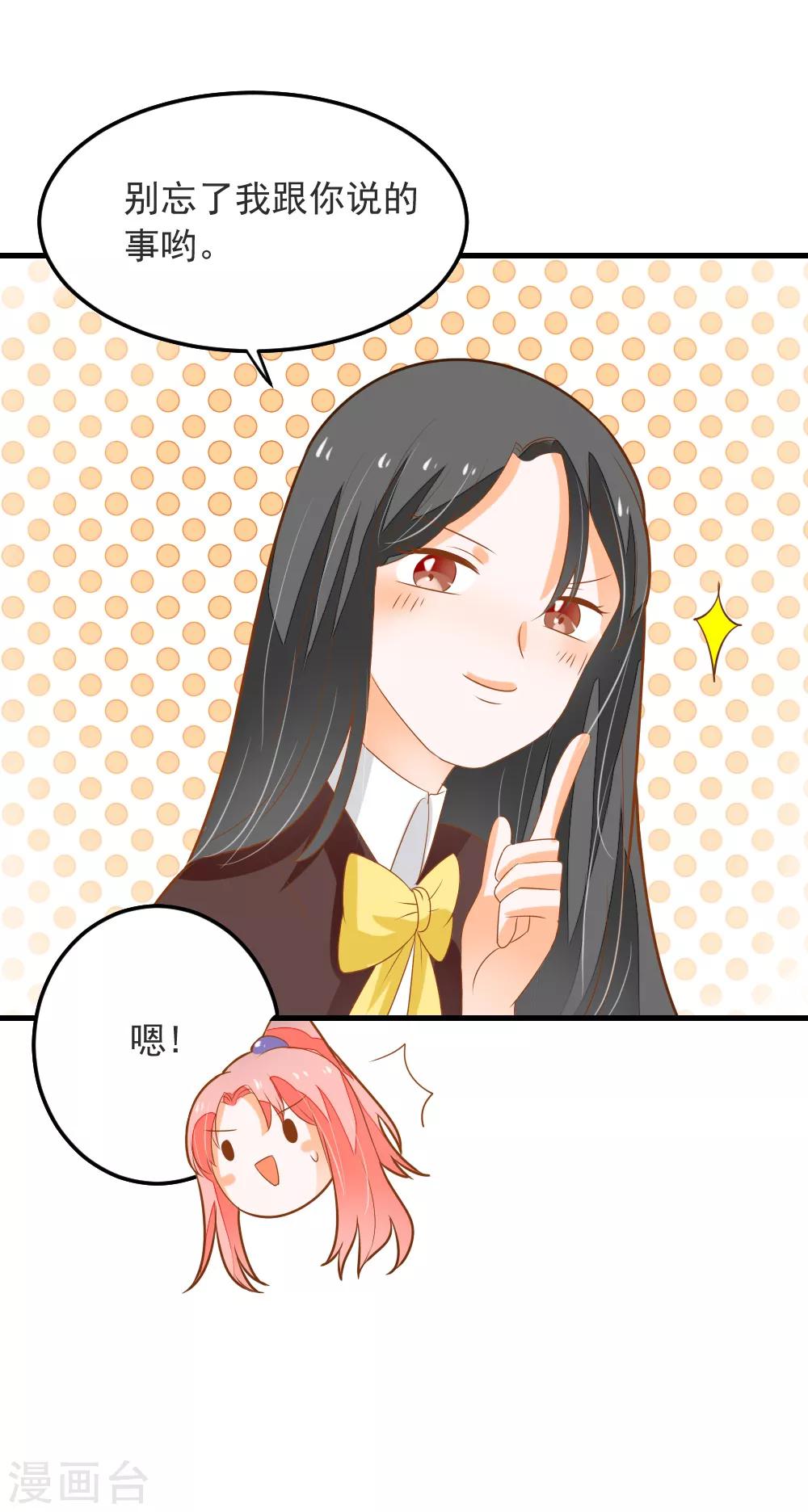 第66话 亮出戒指-第67话