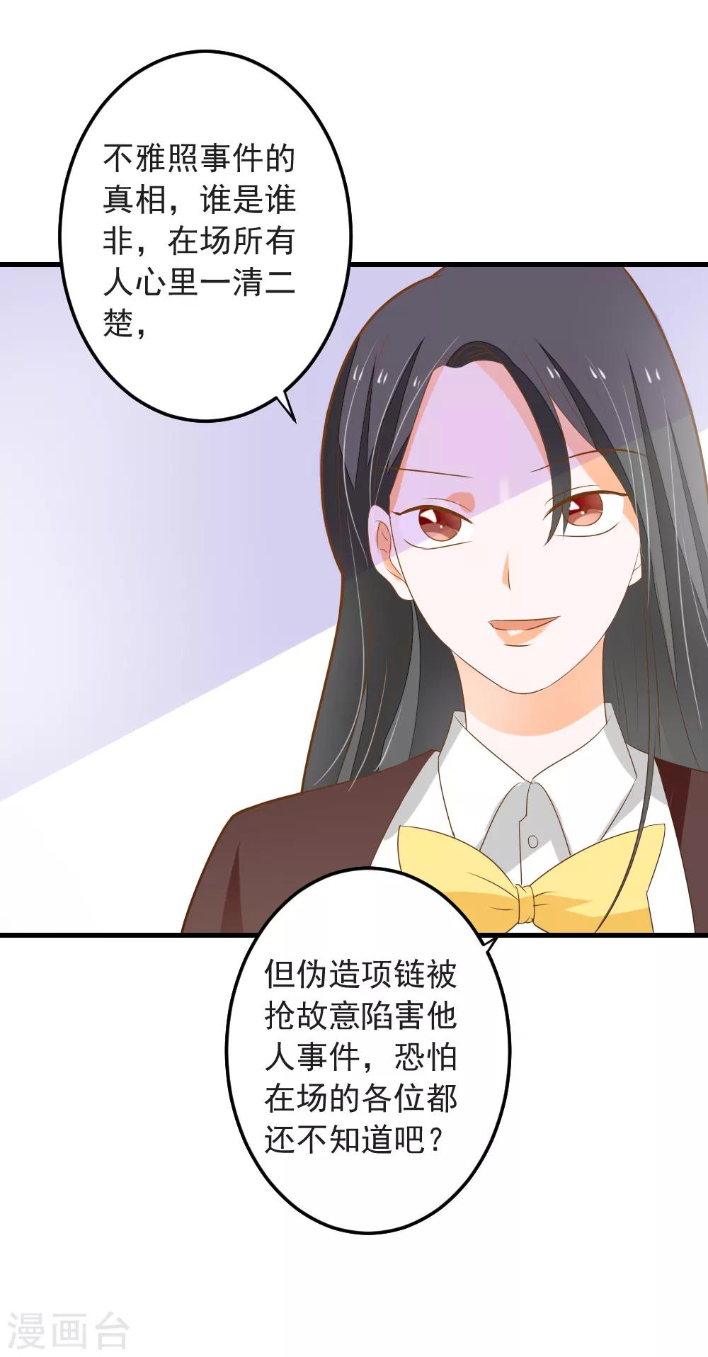 第66话 亮出戒指-第67话