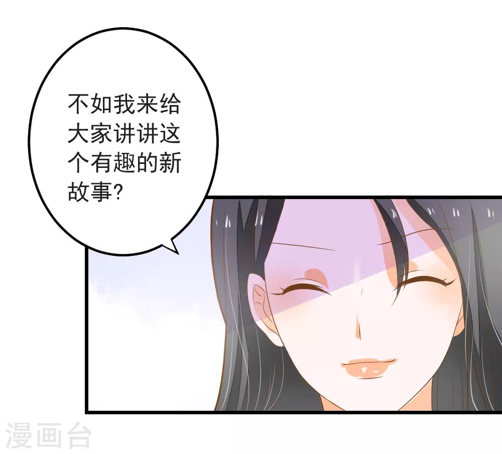 第66话 亮出戒指-第67话