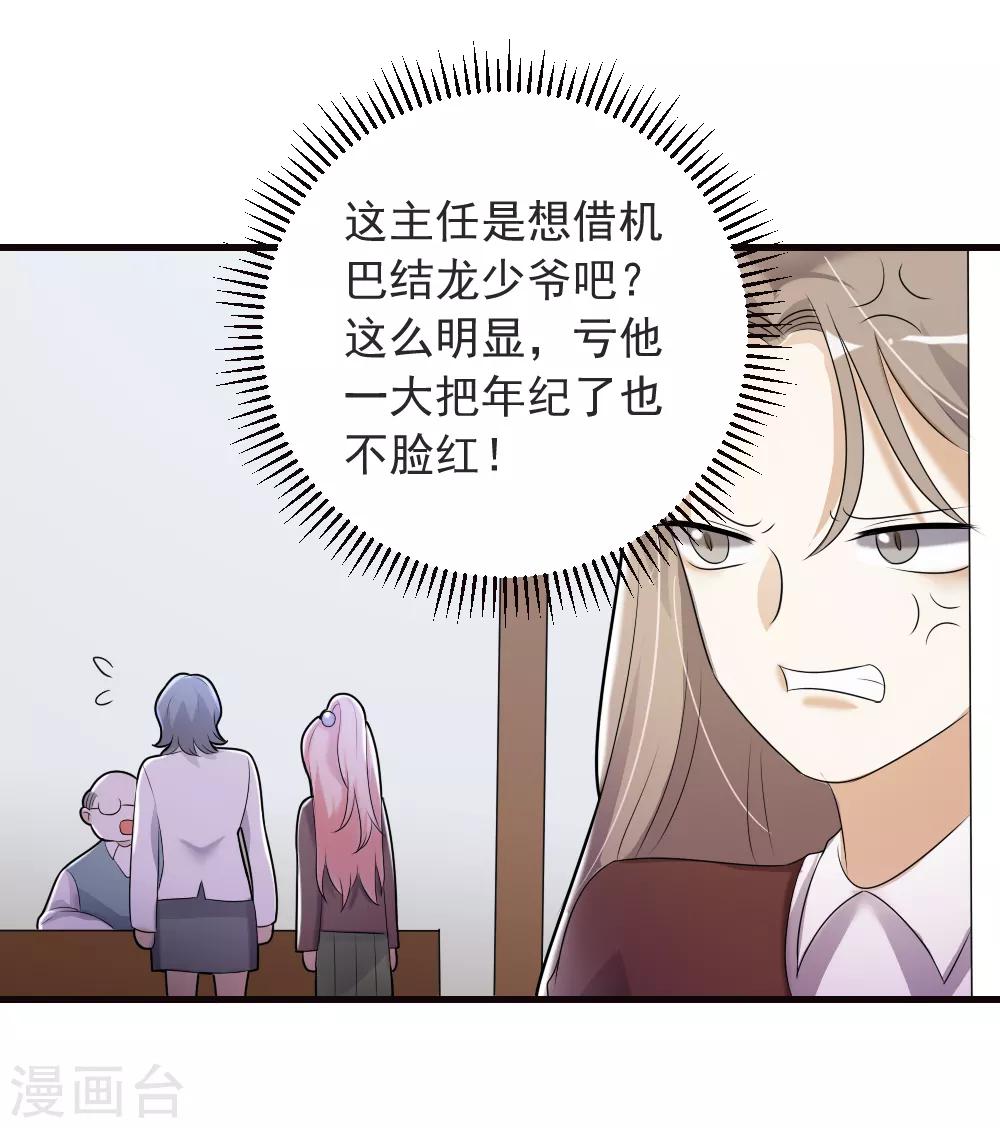 第70话 交白卷了-第71话