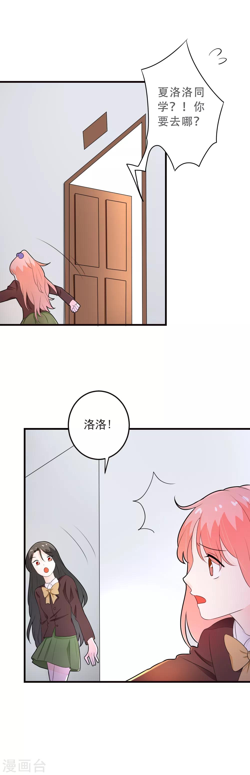 第70话 交白卷了-第71话