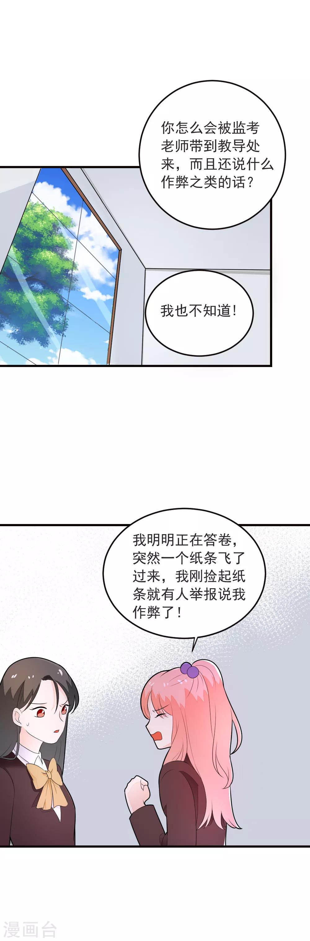 第70话 交白卷了-第71话