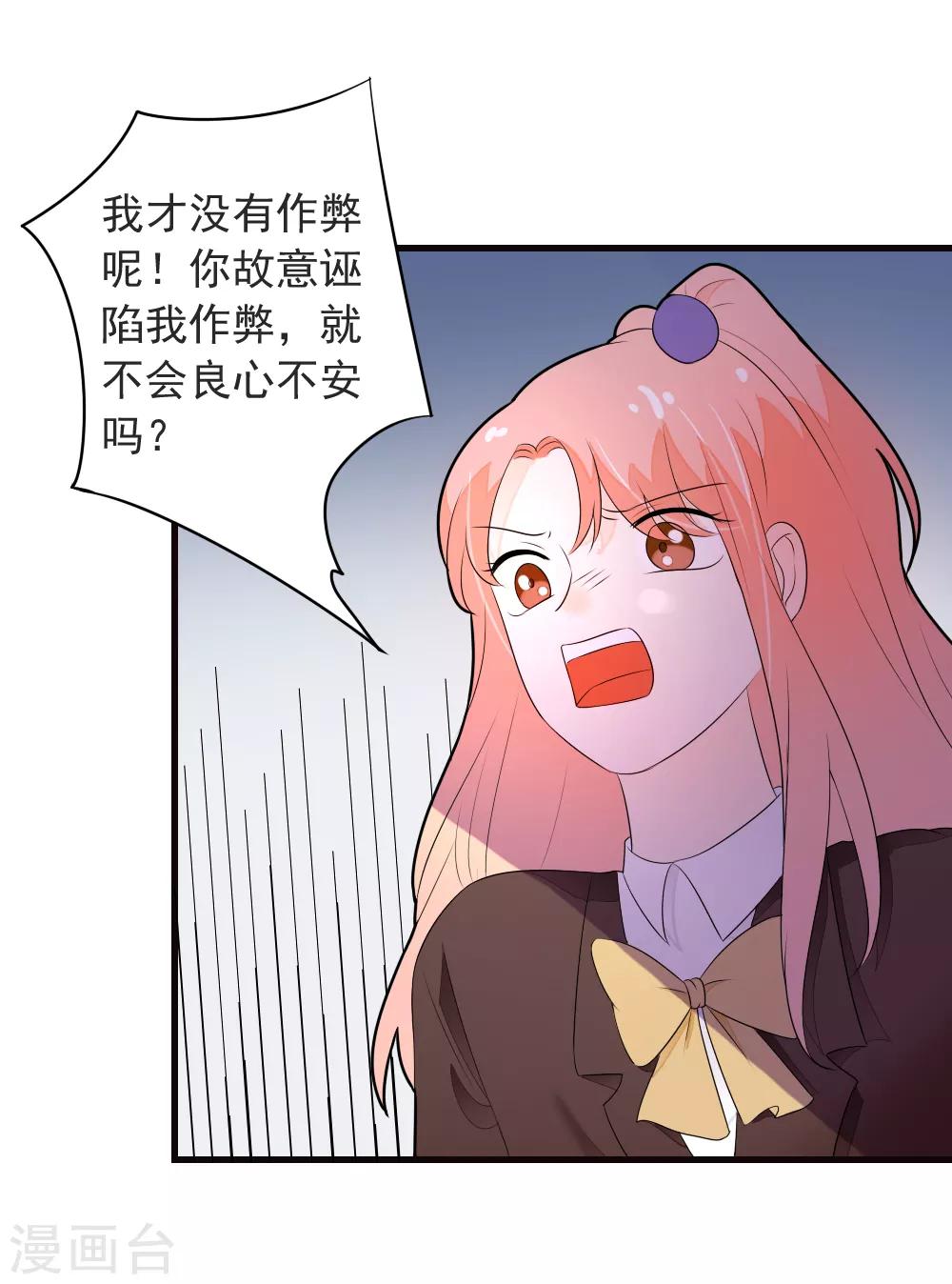 第70话 交白卷了-第71话