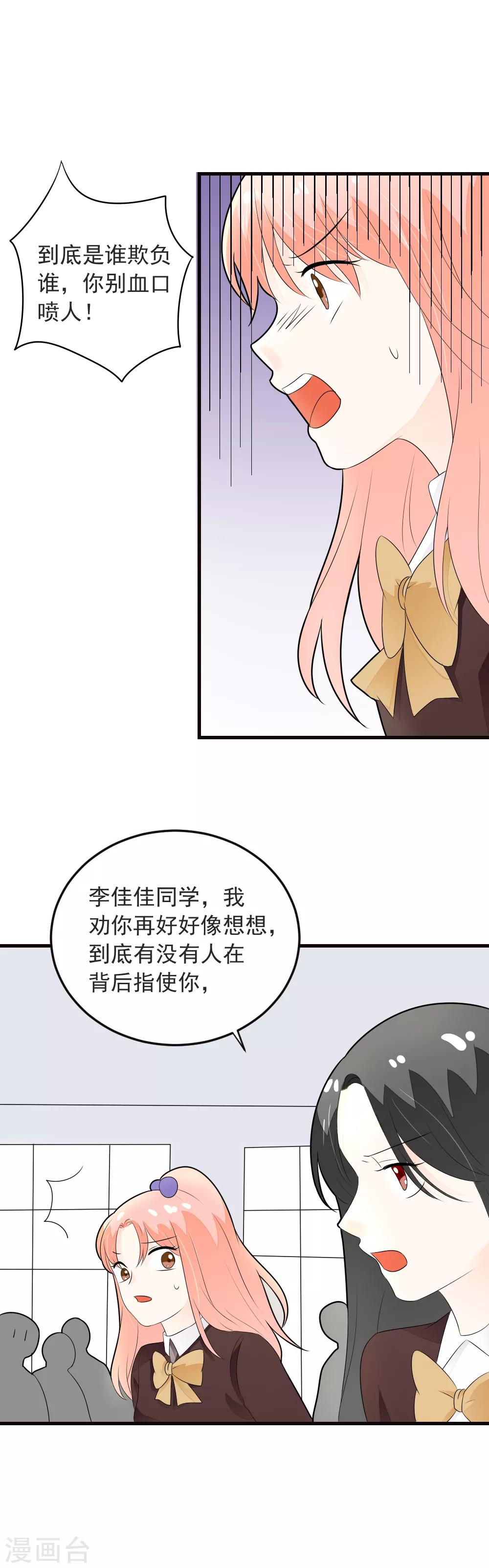 第70话 交白卷了-第71话
