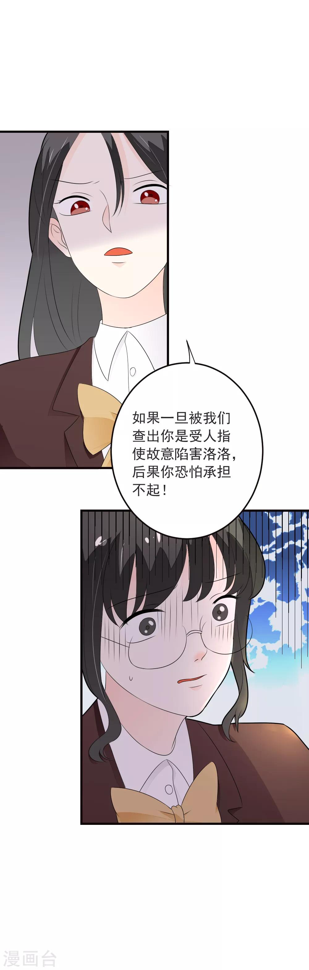 第70话 交白卷了-第71话