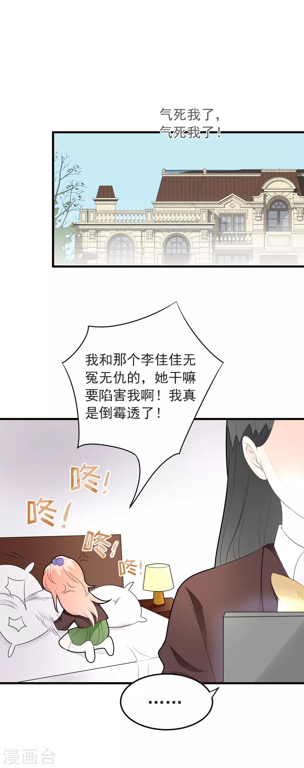 第70话 交白卷了-第71话