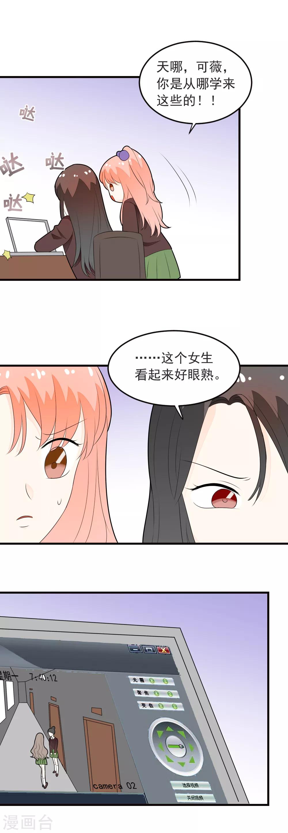 第70话 交白卷了-第71话